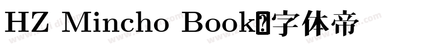 HZ Mincho Book字体转换